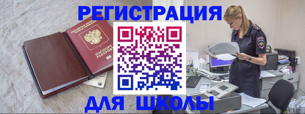 миграционный учет в Кудрово